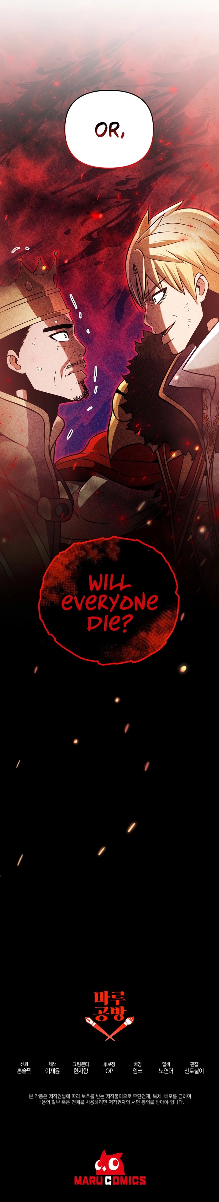 I Became The Mad Emperor 39 12