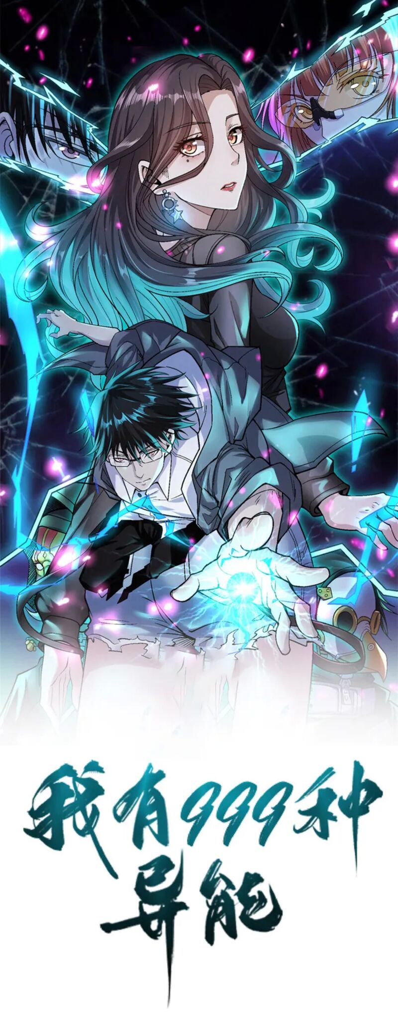 I Can Snatch 999 Types Of Abilities 200 1