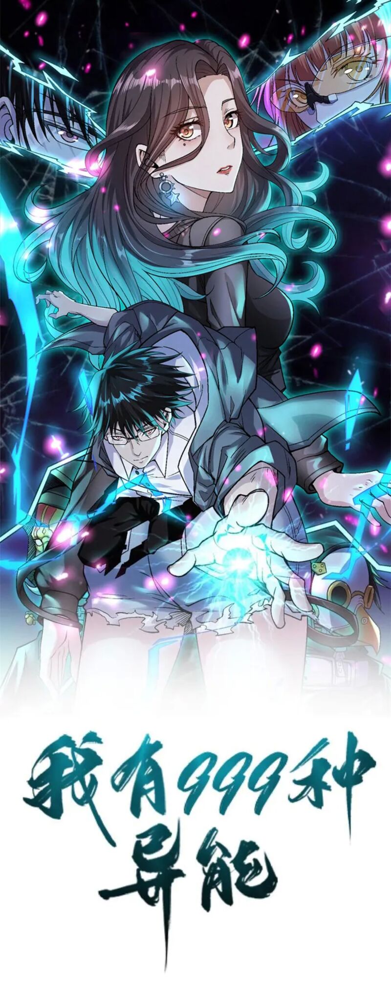 I Can Snatch 999 Types Of Abilities 202 1