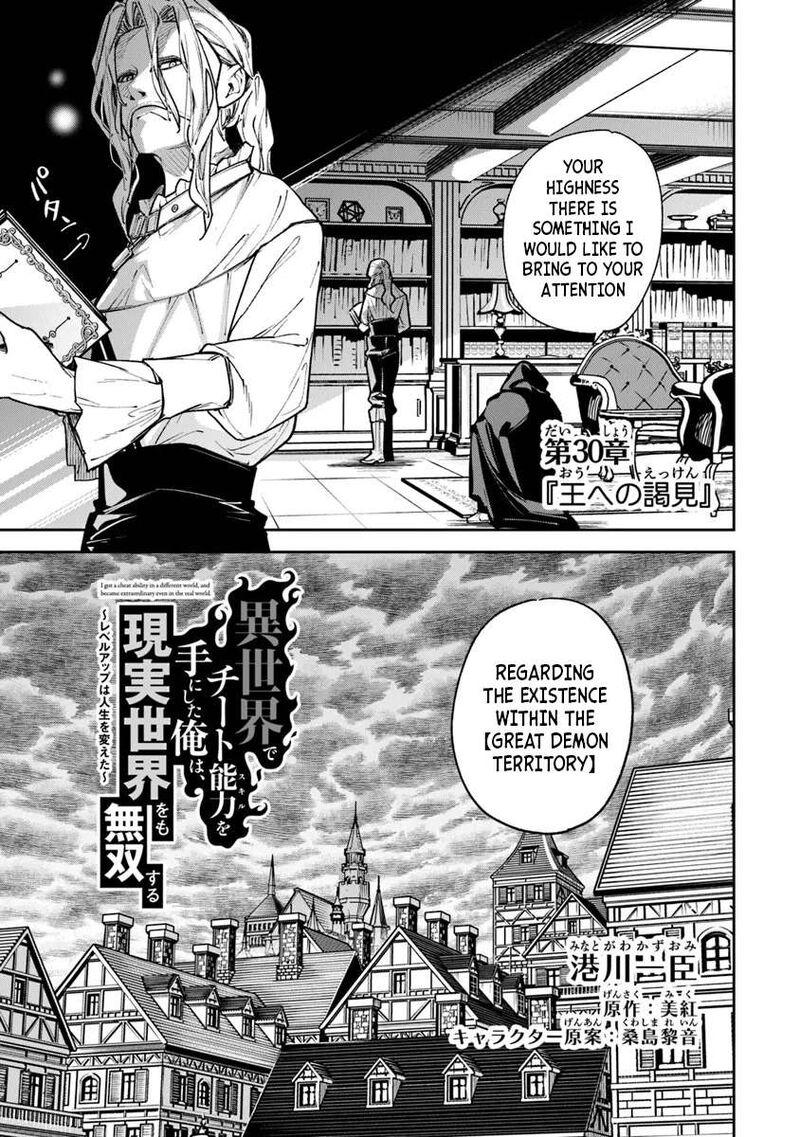 I Got A Cheat Ability In A Different World And Became Extraordinary Even In The Real World 30 1