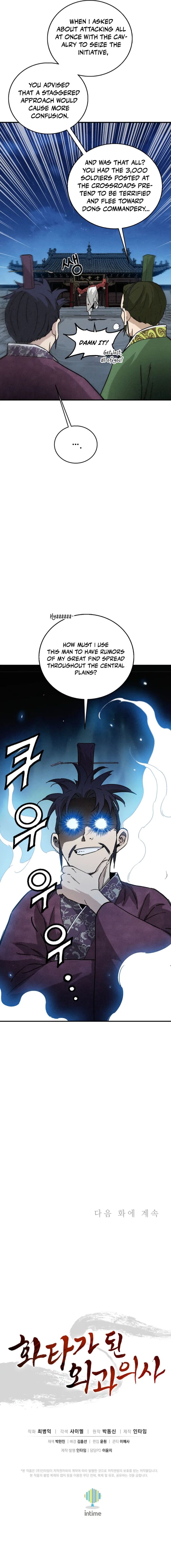 I Reincarnated As A Legendary Surgeon 174 17