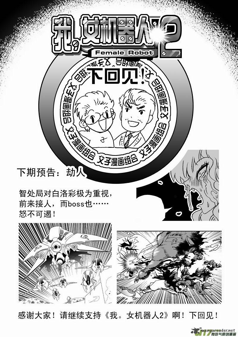 I The Female Robot 118 18
