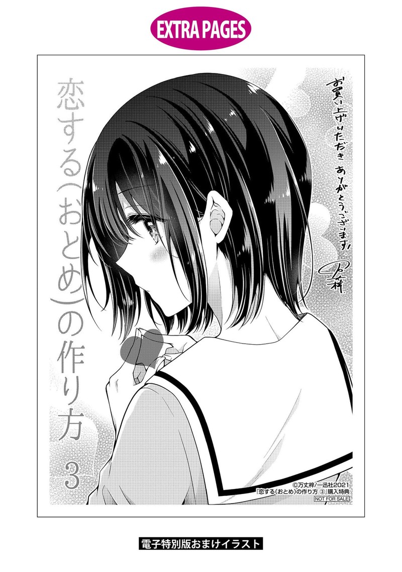 I Turned My Childhood Friend Into A Girl 26f 39
