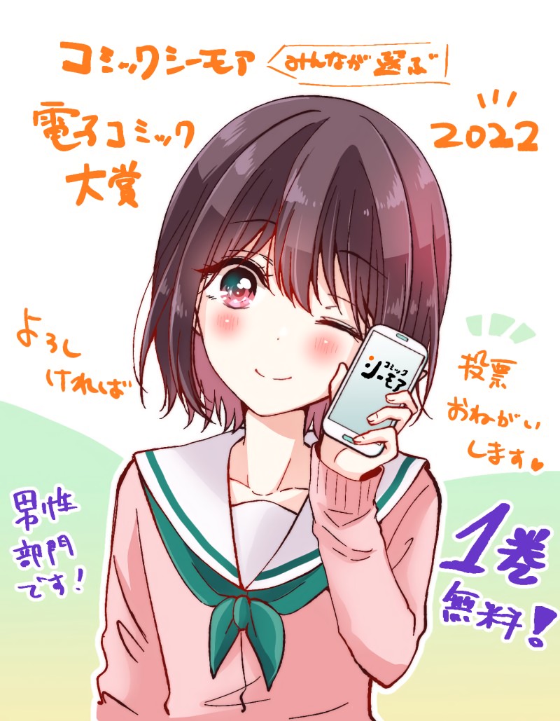 I Turned My Childhood Friend Into A Girl 28 11