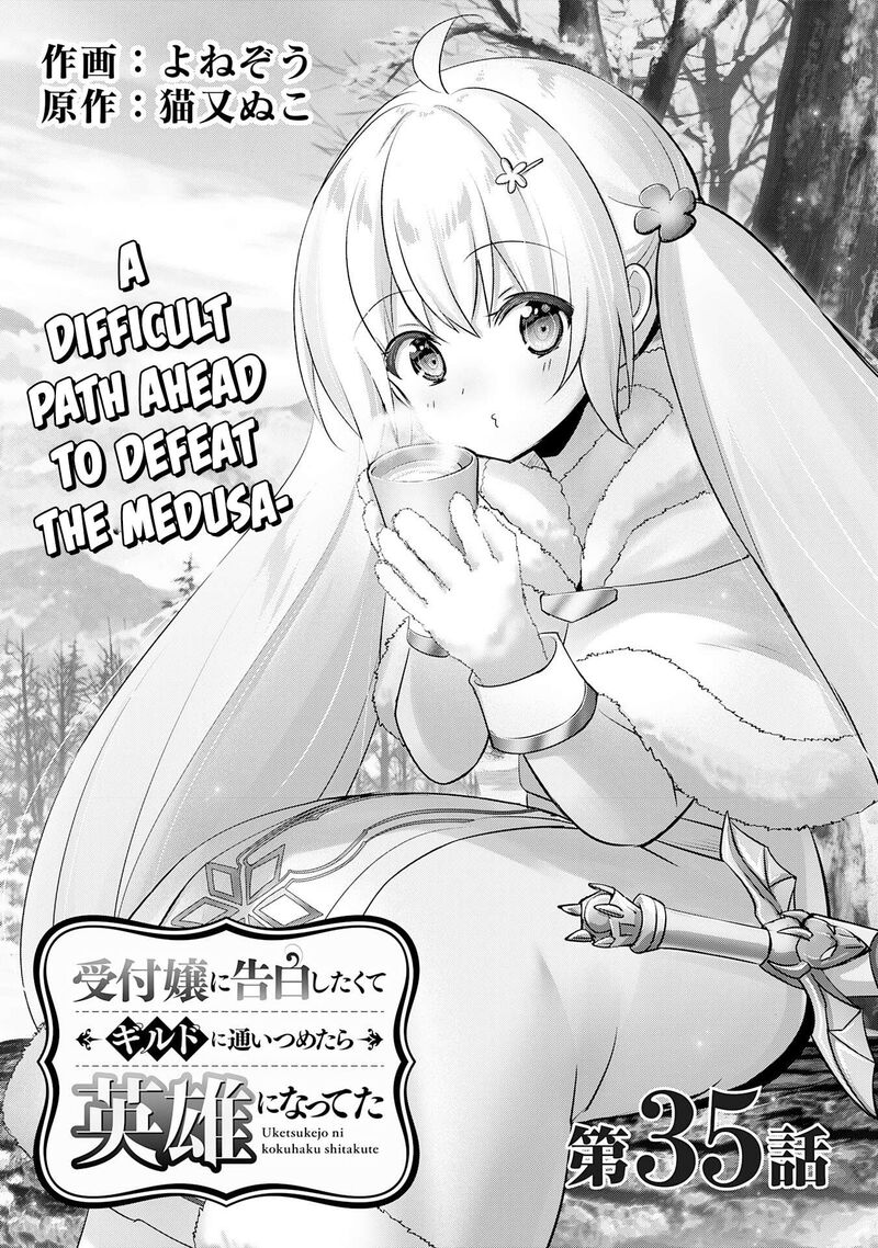 I Wanted To Confess To The Receptionist And When I Went To The Guild I Became A Hero 35 1