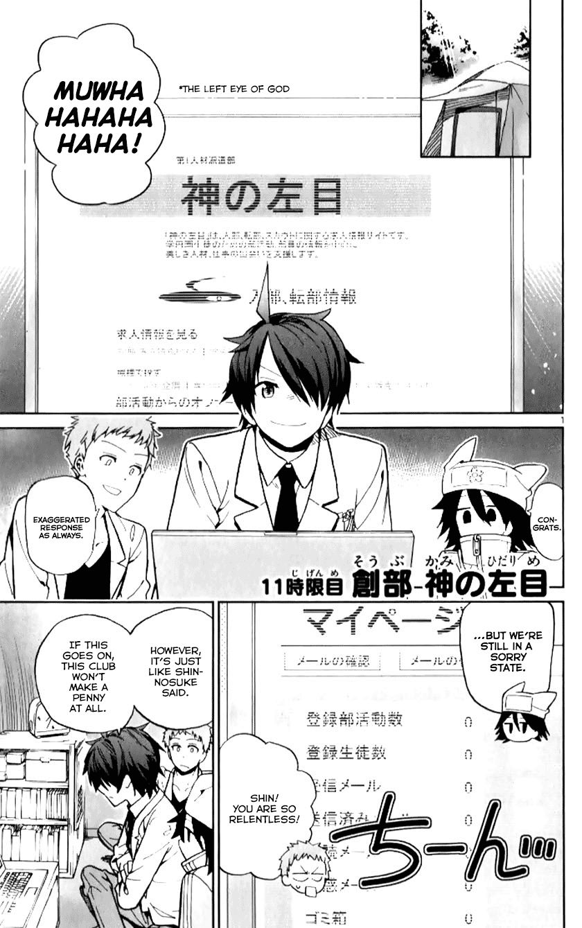 Ichiba Kurogane Wa Kasegitai 11 1