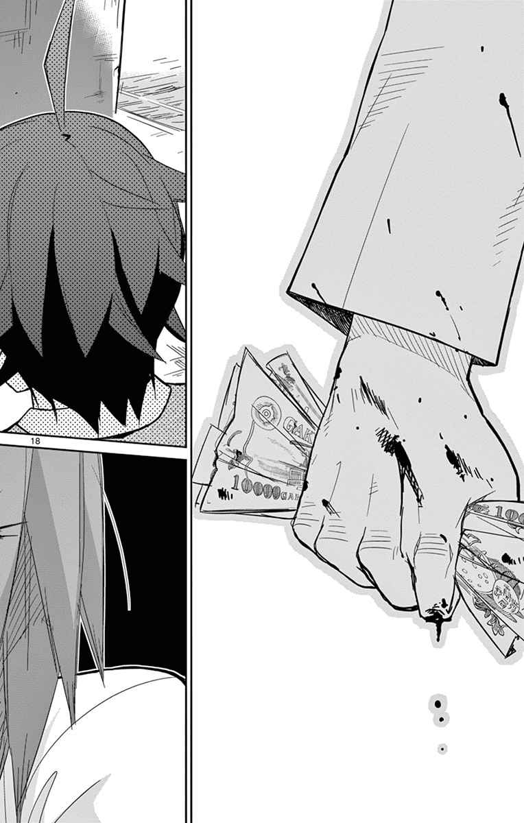 Ichiba Kurogane Wa Kasegitai 19 18