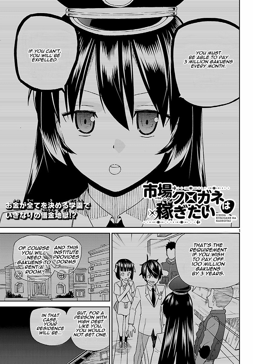 Ichiba Kurogane Wa Kasegitai 2 1