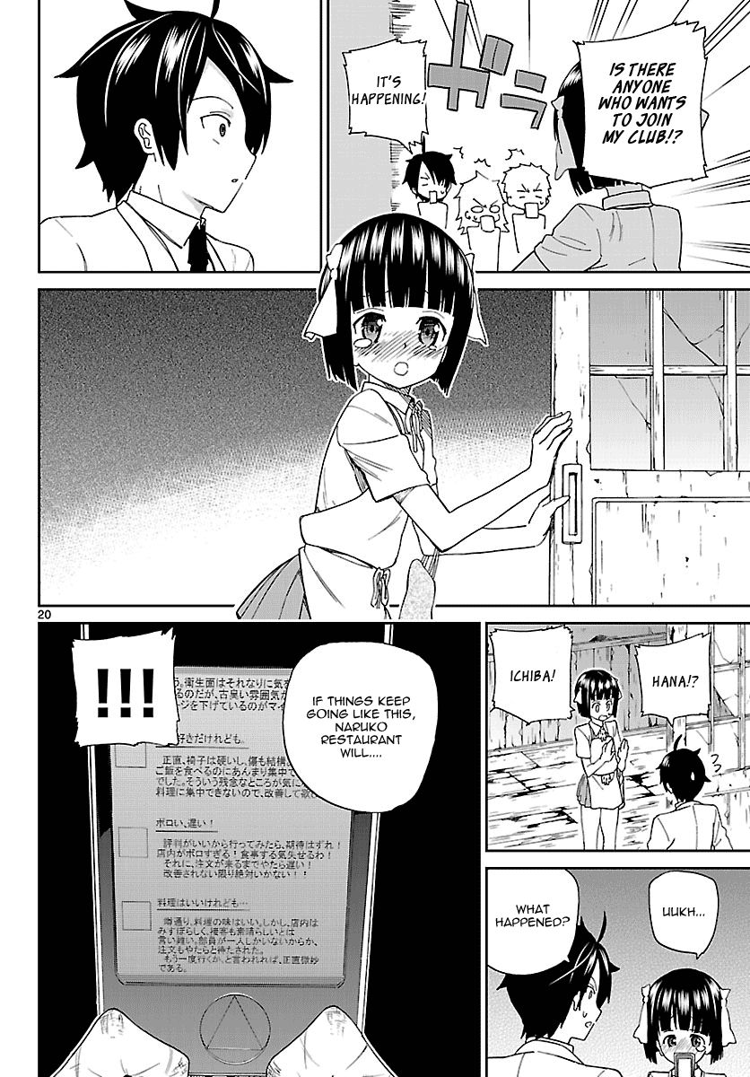 Ichiba Kurogane Wa Kasegitai 2 20