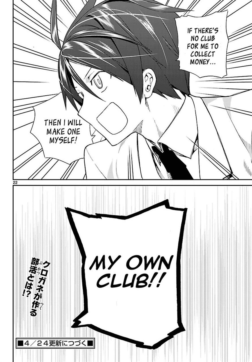 Ichiba Kurogane Wa Kasegitai 4 22