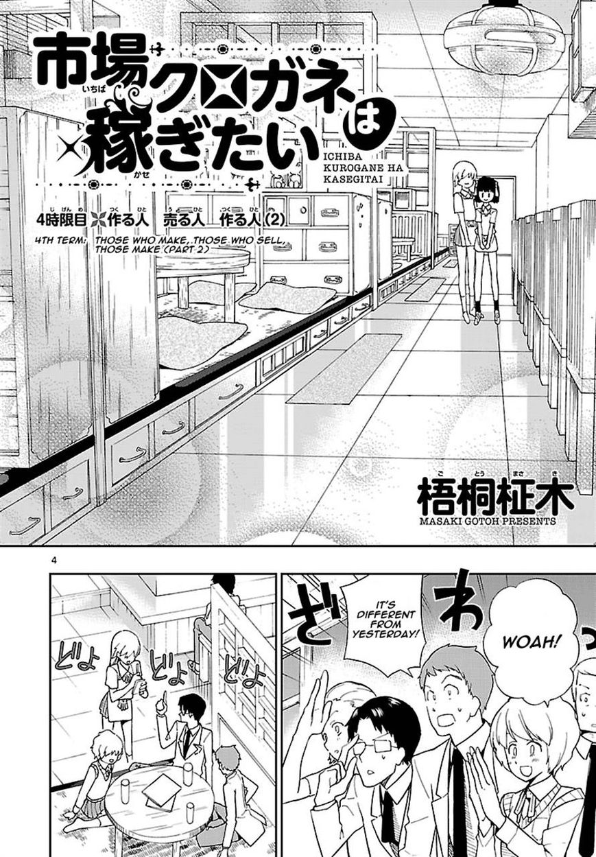 Ichiba Kurogane Wa Kasegitai 4 4