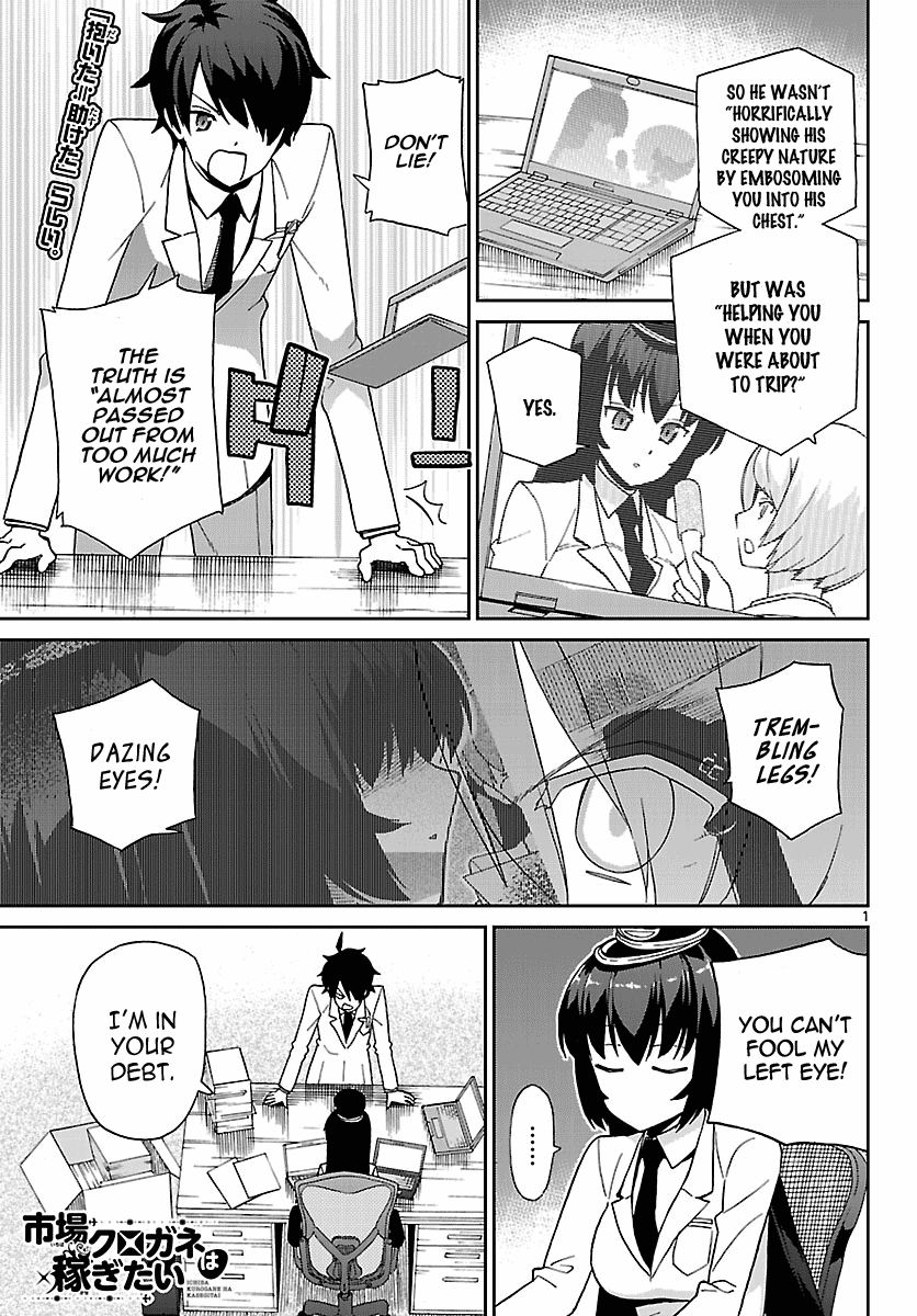 Ichiba Kurogane Wa Kasegitai 6 1