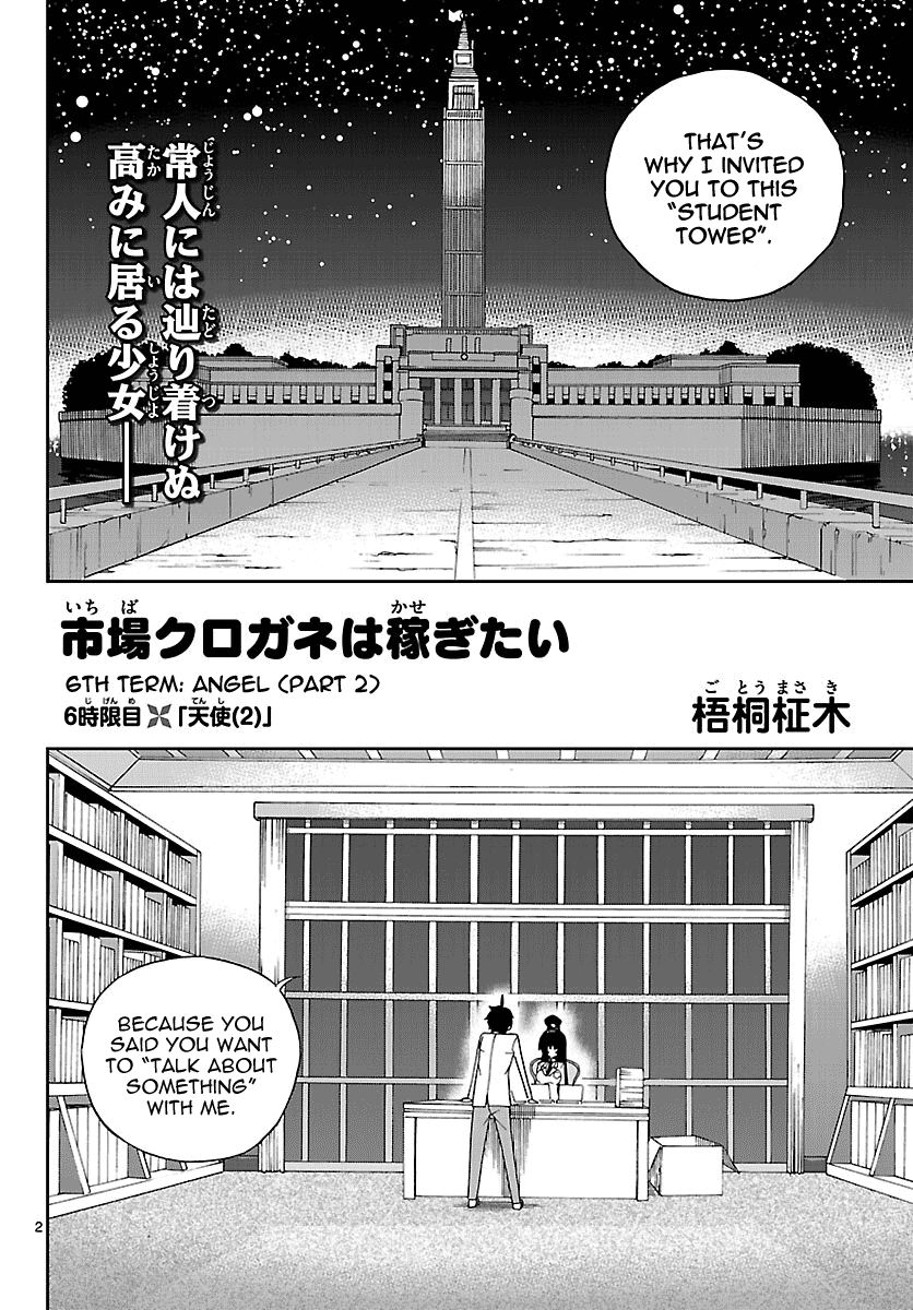 Ichiba Kurogane Wa Kasegitai 6 2