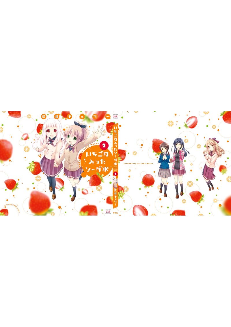 Ichigo No Haitta Soda Sui 31 13