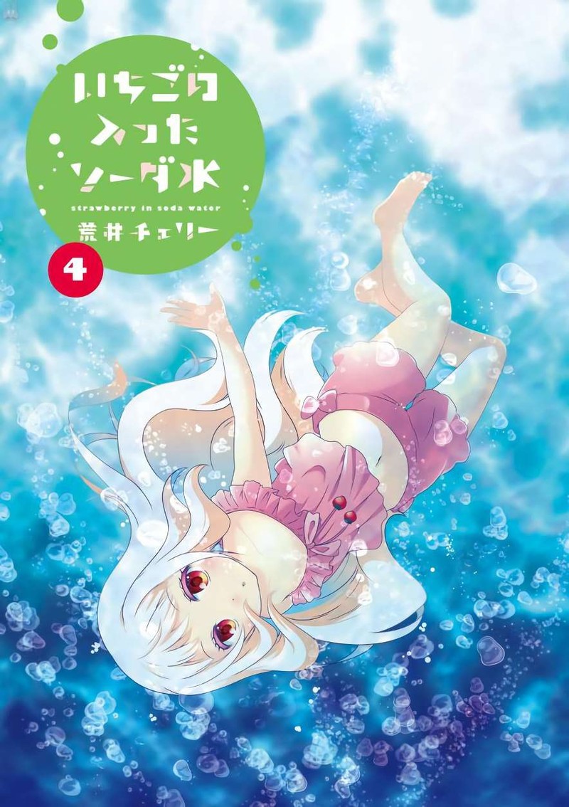 Ichigo No Haitta Soda Sui 49 2