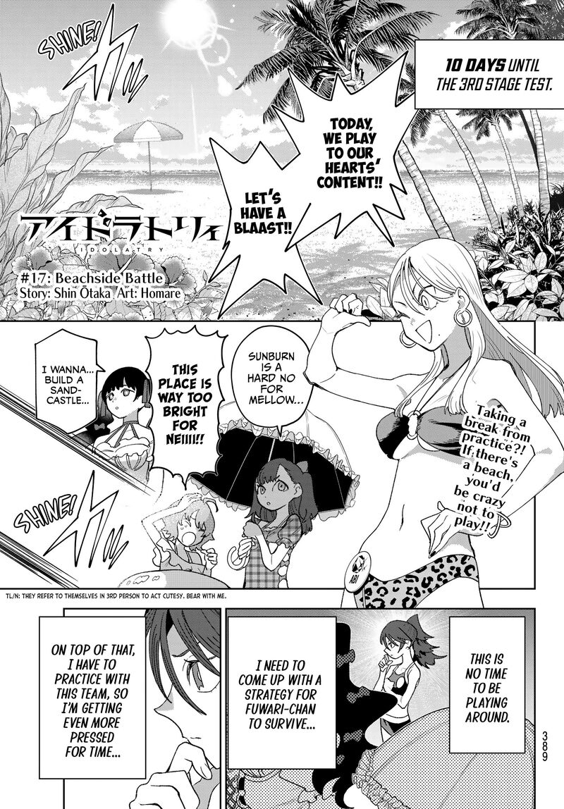 Idolatry Ootaka Shin 17 1