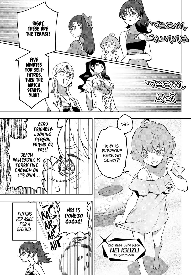 Idolatry Ootaka Shin 17 3