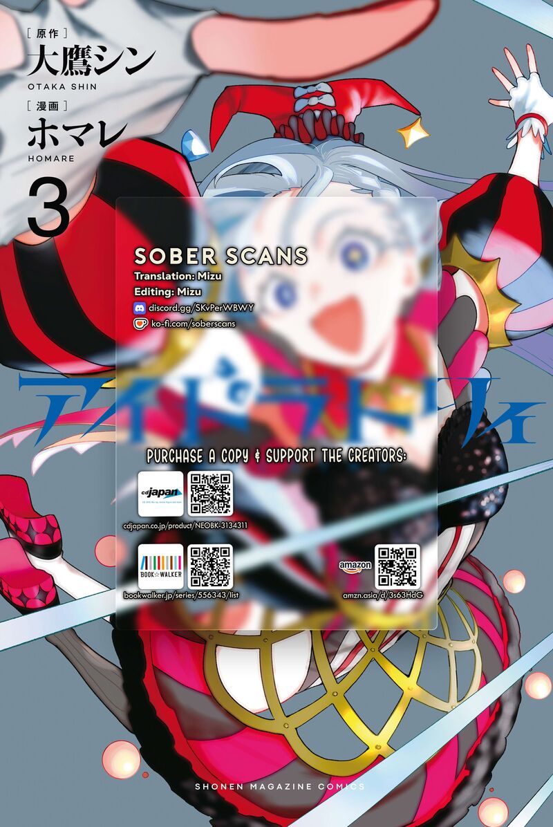 Idolatry Ootaka Shin 21 23