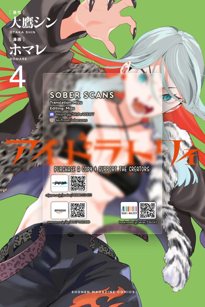 Idolatry Ootaka Shin 29 20