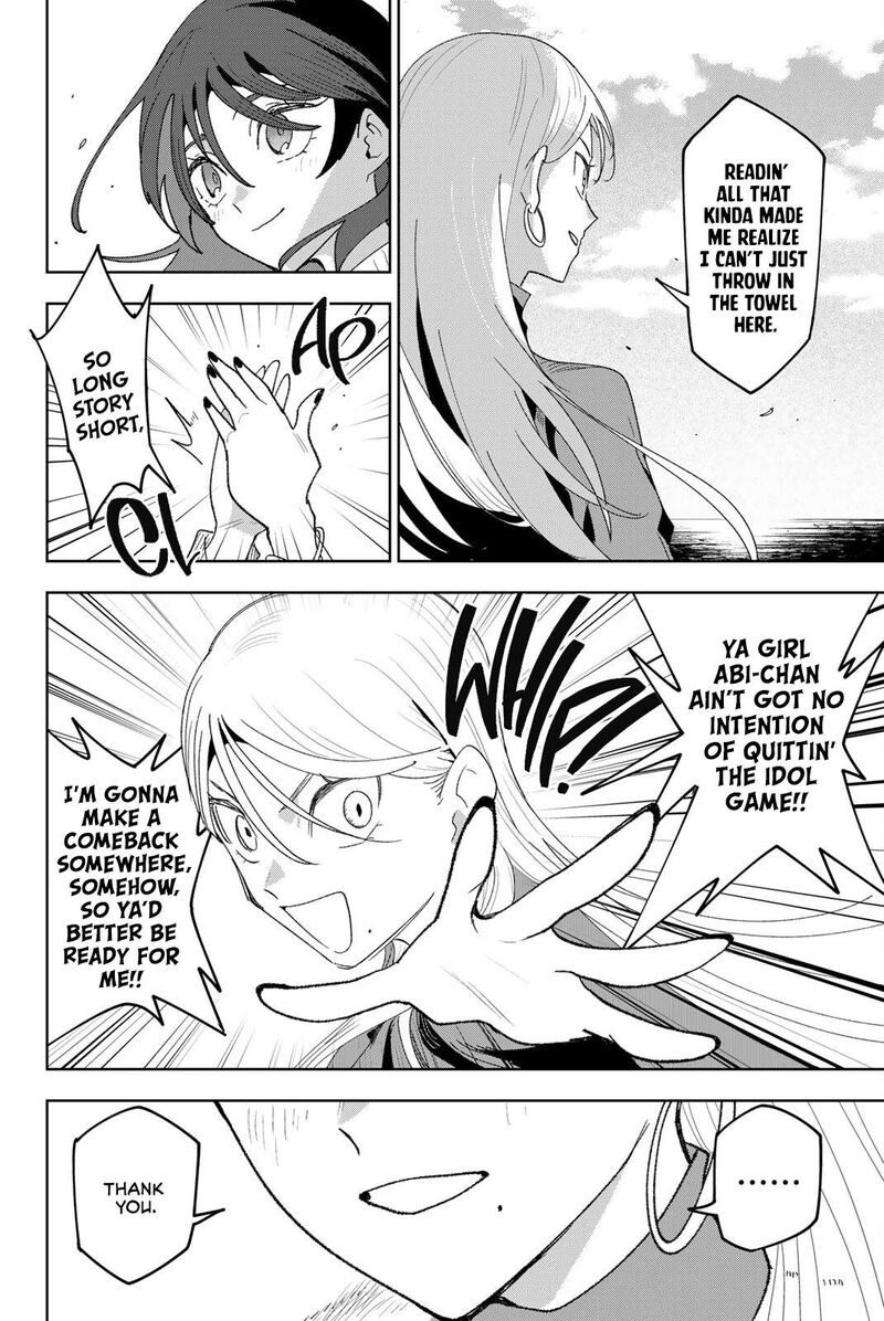 Idolatry Ootaka Shin 30 18