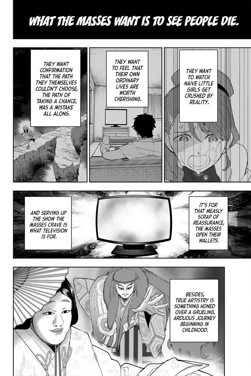 Idolatry Ootaka Shin 32 20