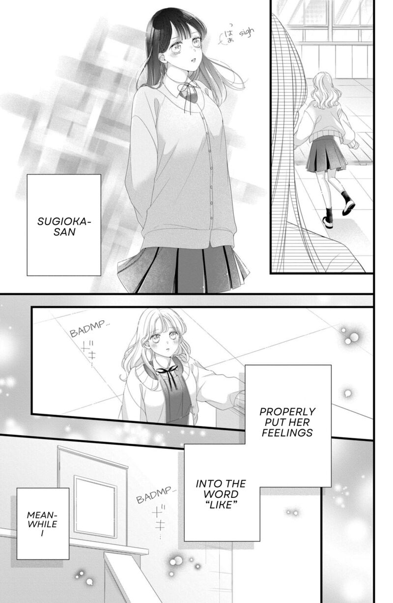 Ienai Koi Wa Kiss Iro 7 21