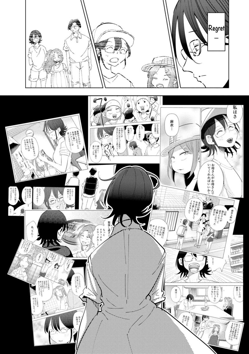 If My Wife Became An Elementary School Student 106 10