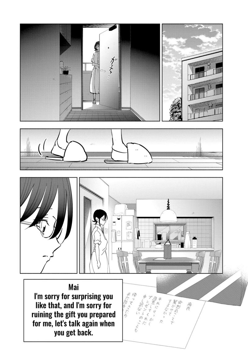 If My Wife Became An Elementary School Student 106 17