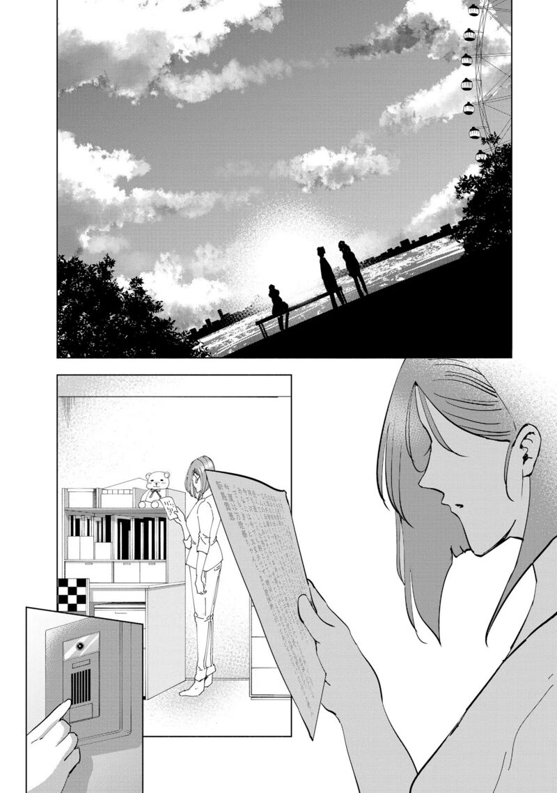 If My Wife Became An Elementary School Student 109 13