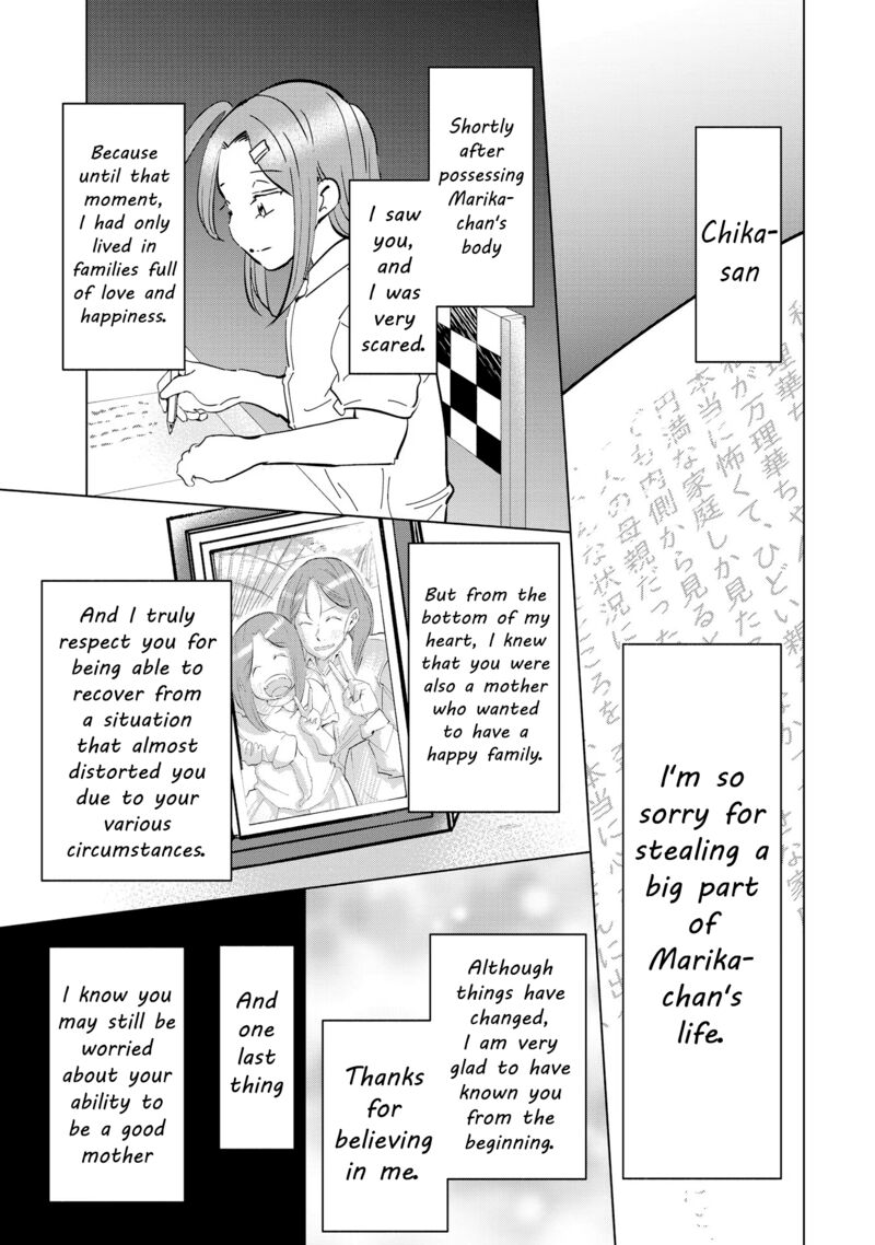 If My Wife Became An Elementary School Student 109 17
