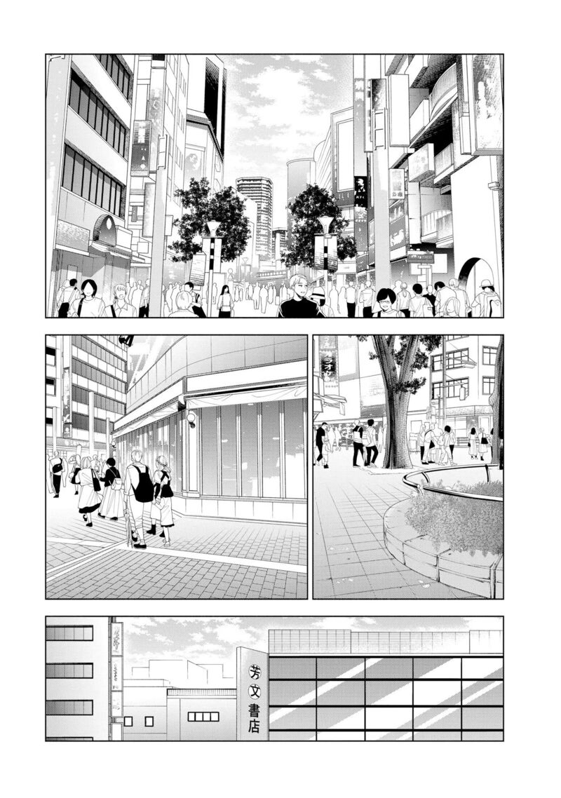 If My Wife Became An Elementary School Student 111 29