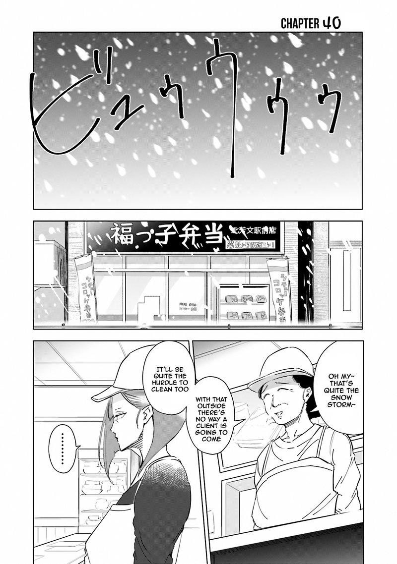 If My Wife Became An Elementary School Student 40 1