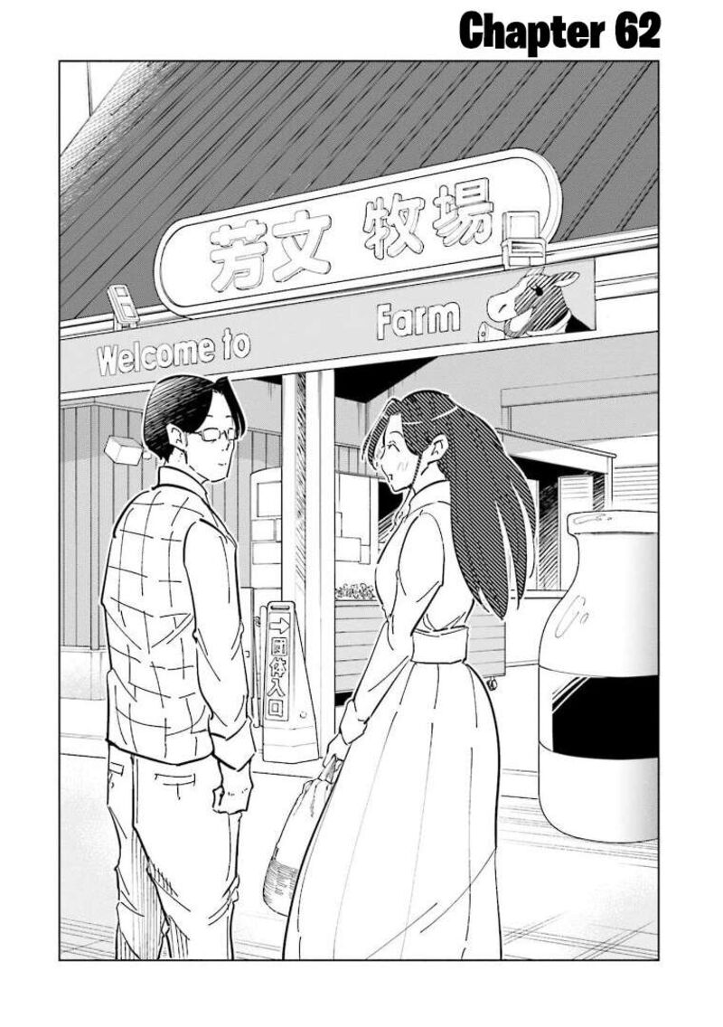 If My Wife Became An Elementary School Student 62 1