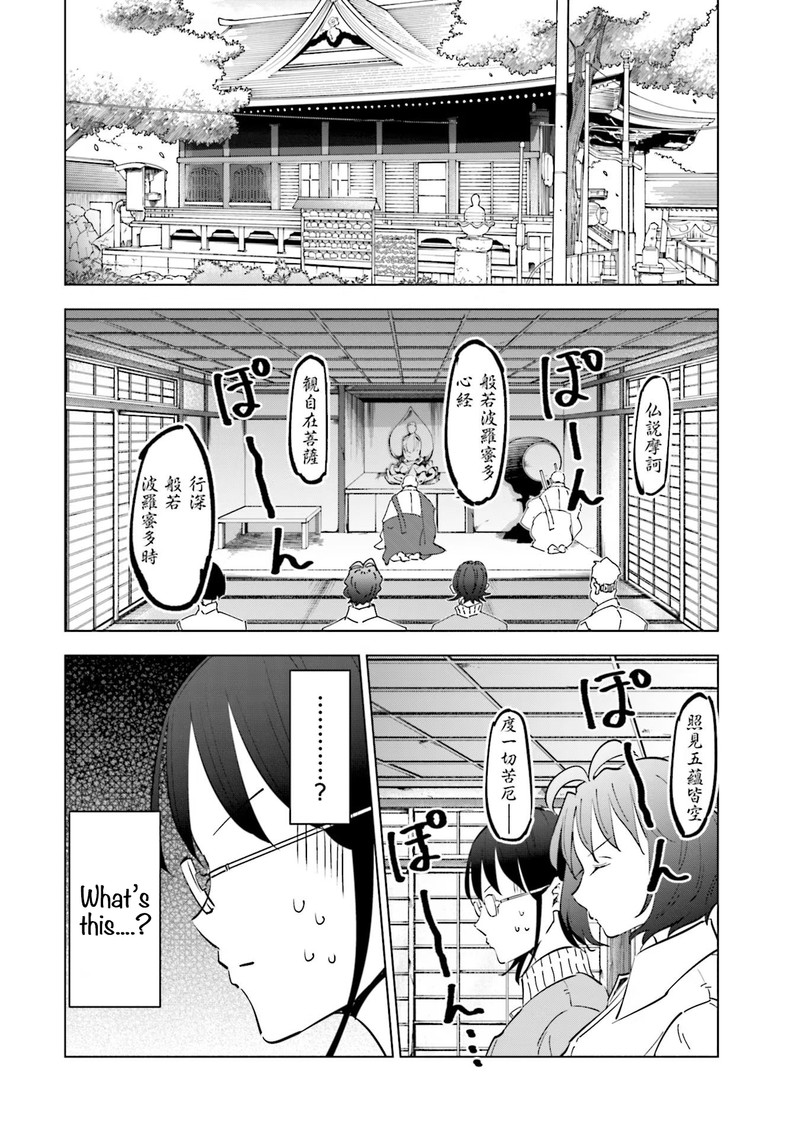 If My Wife Became An Elementary School Student 68 4