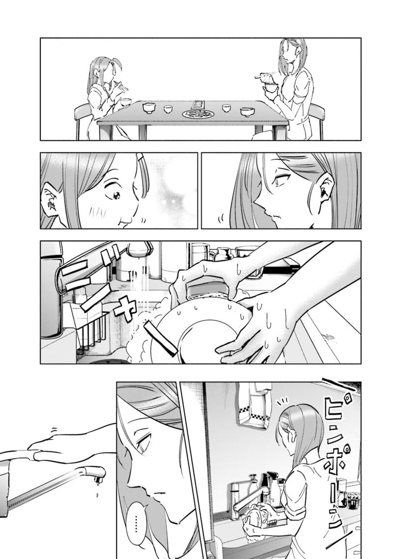 If My Wife Became An Elementary School Student 74 19