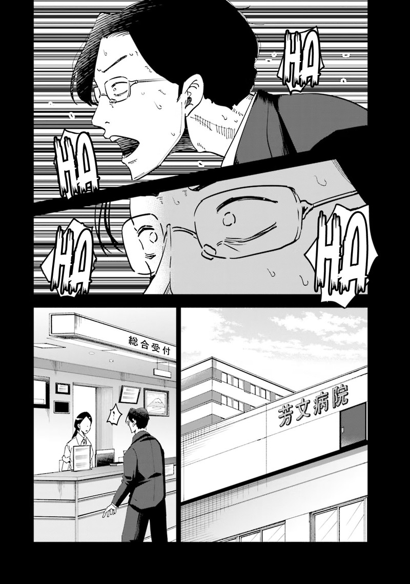 If My Wife Became An Elementary School Student 76 10