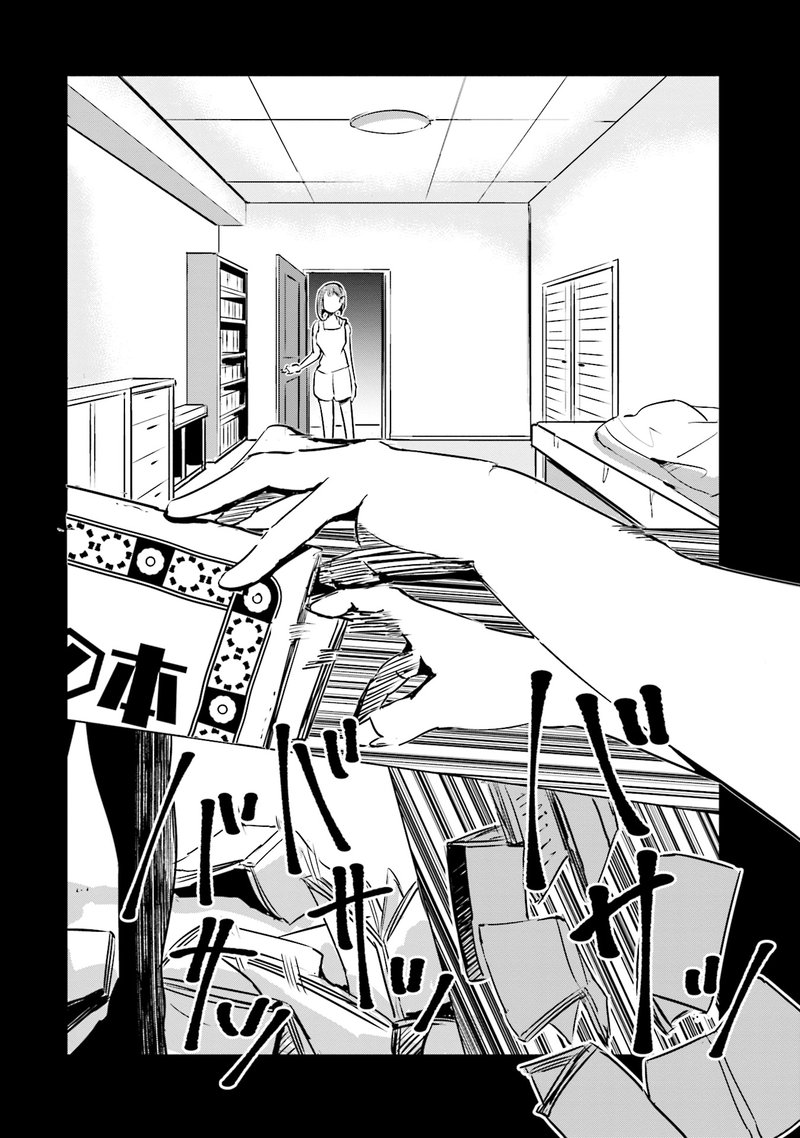 If My Wife Became An Elementary School Student 9 12