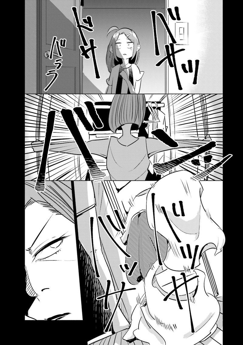 If My Wife Became An Elementary School Student 9 13