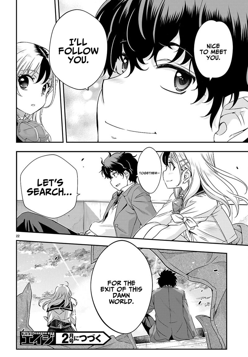 Ikai Tettai Parabellum 2b 22