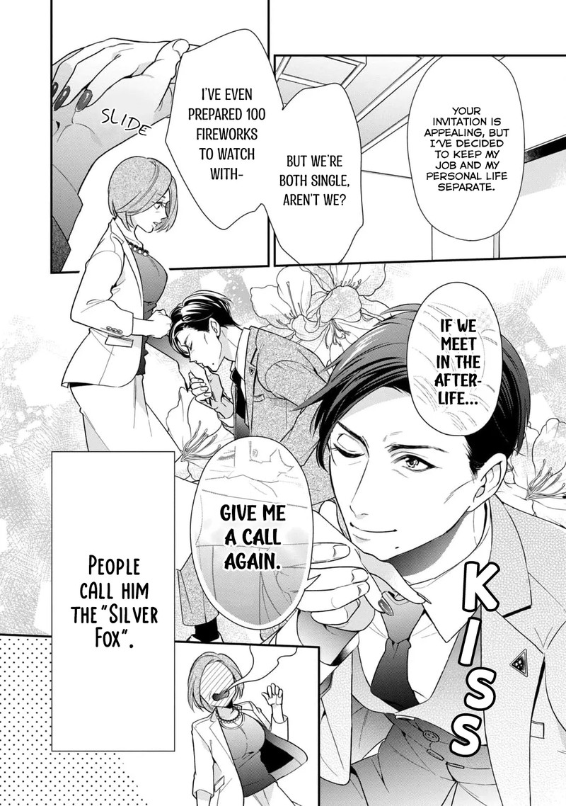 Ikeoji Monster To Zettai Reido Danshi 1 12