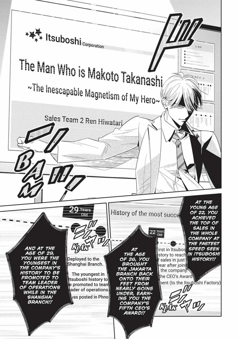 Ikeoji Monster To Zettai Reido Danshi 15 16