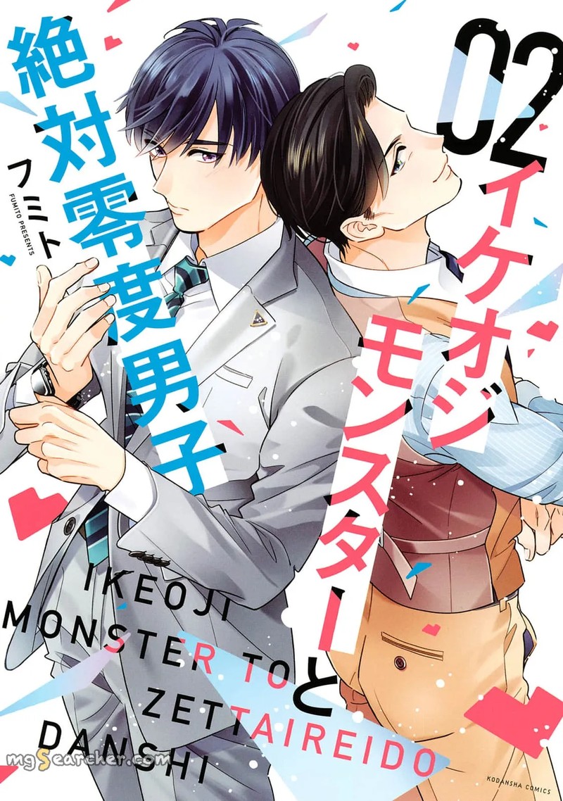 Ikeoji Monster To Zettai Reido Danshi 6 1