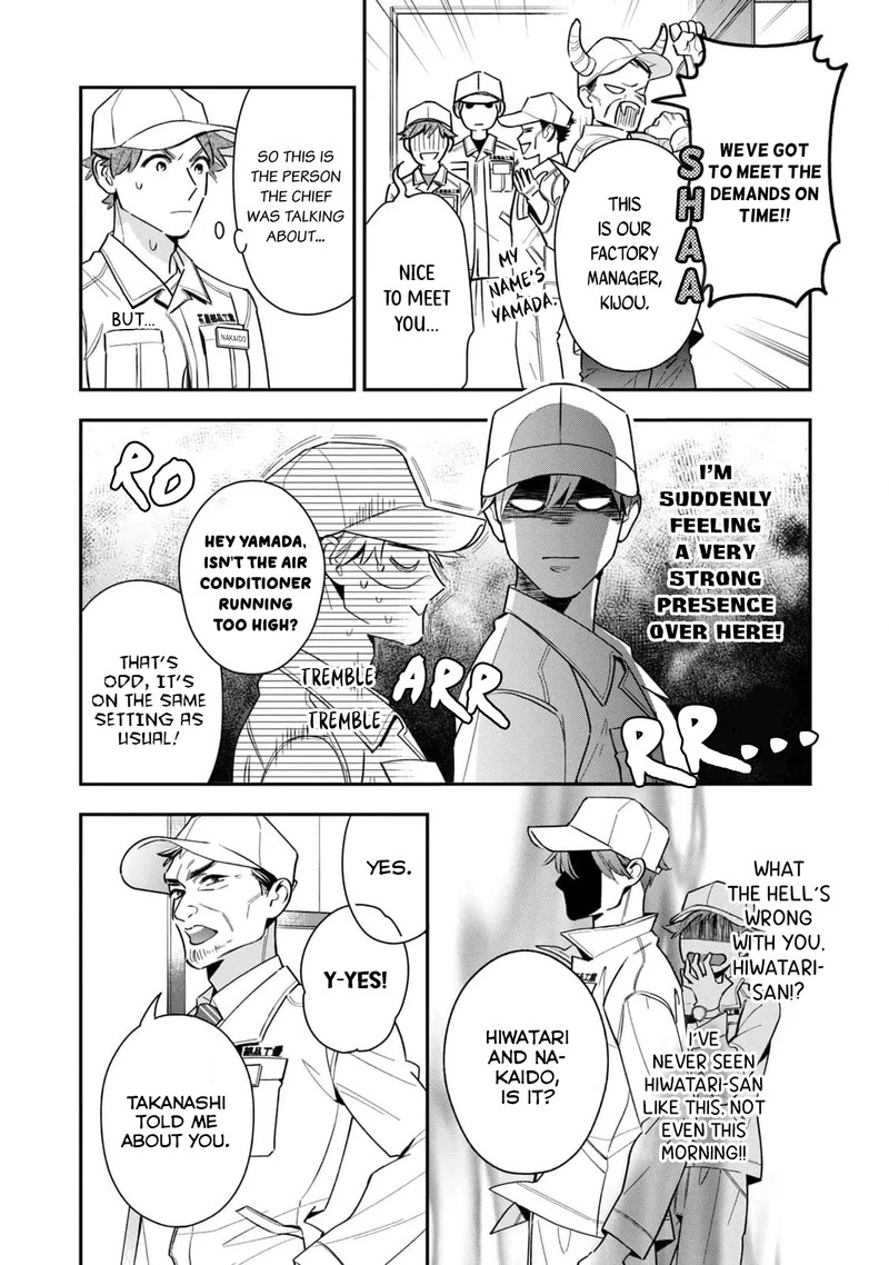 Ikeoji Monster To Zettai Reido Danshi 7 11