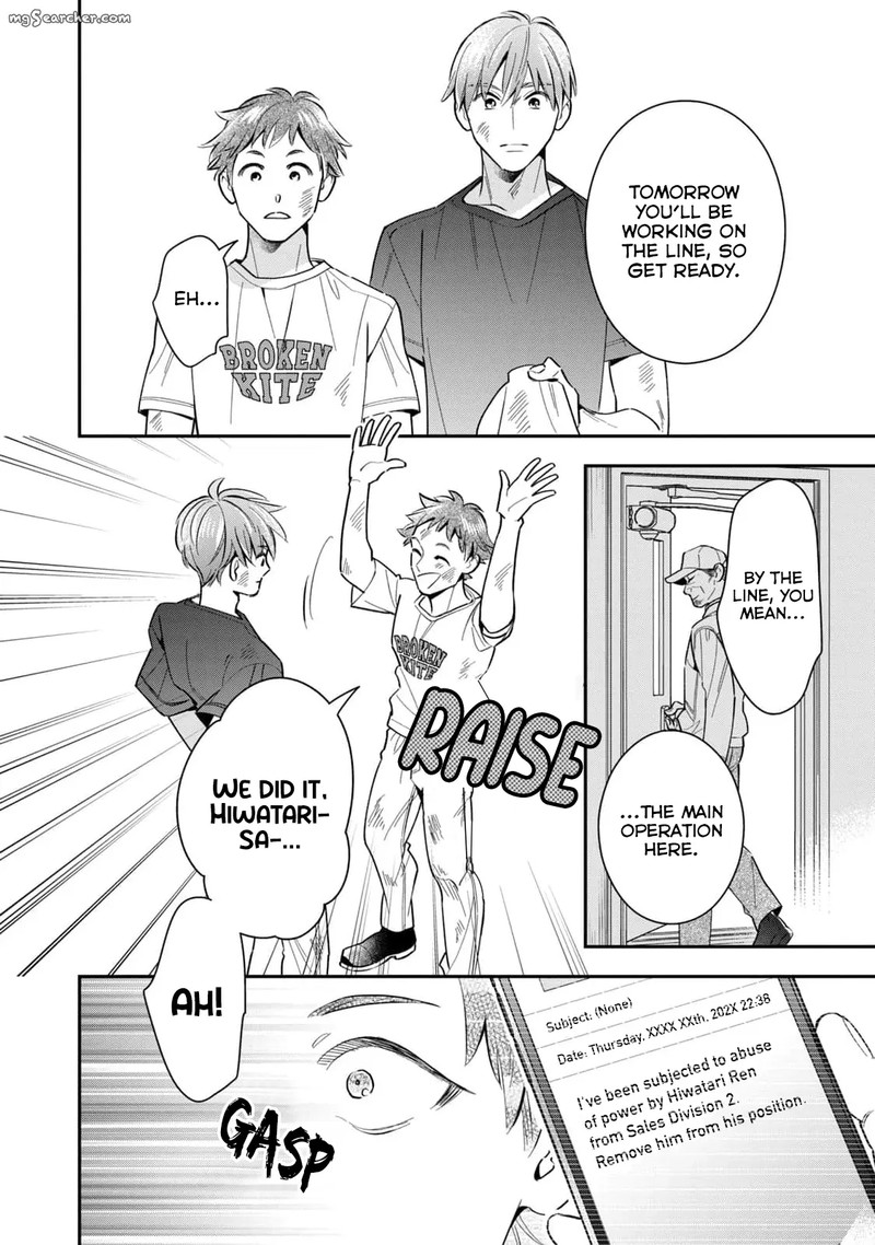 Ikeoji Monster To Zettai Reido Danshi 7 19