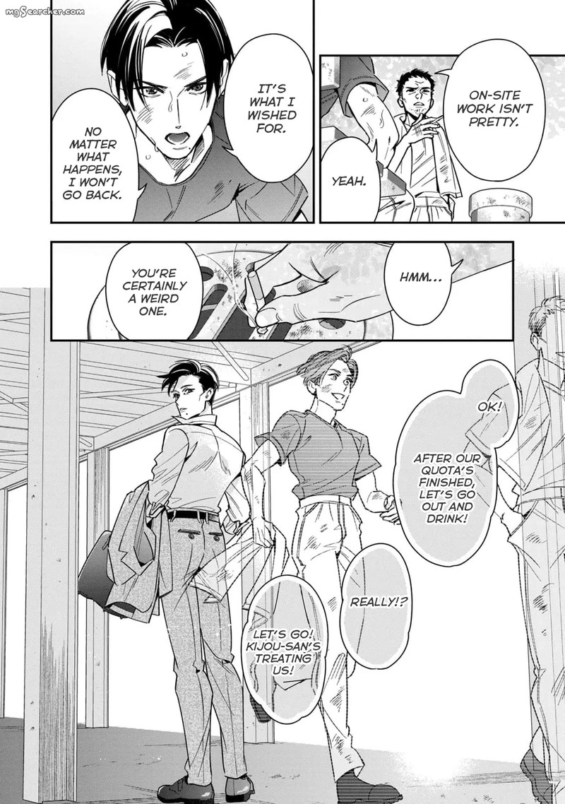 Ikeoji Monster To Zettai Reido Danshi 8 19