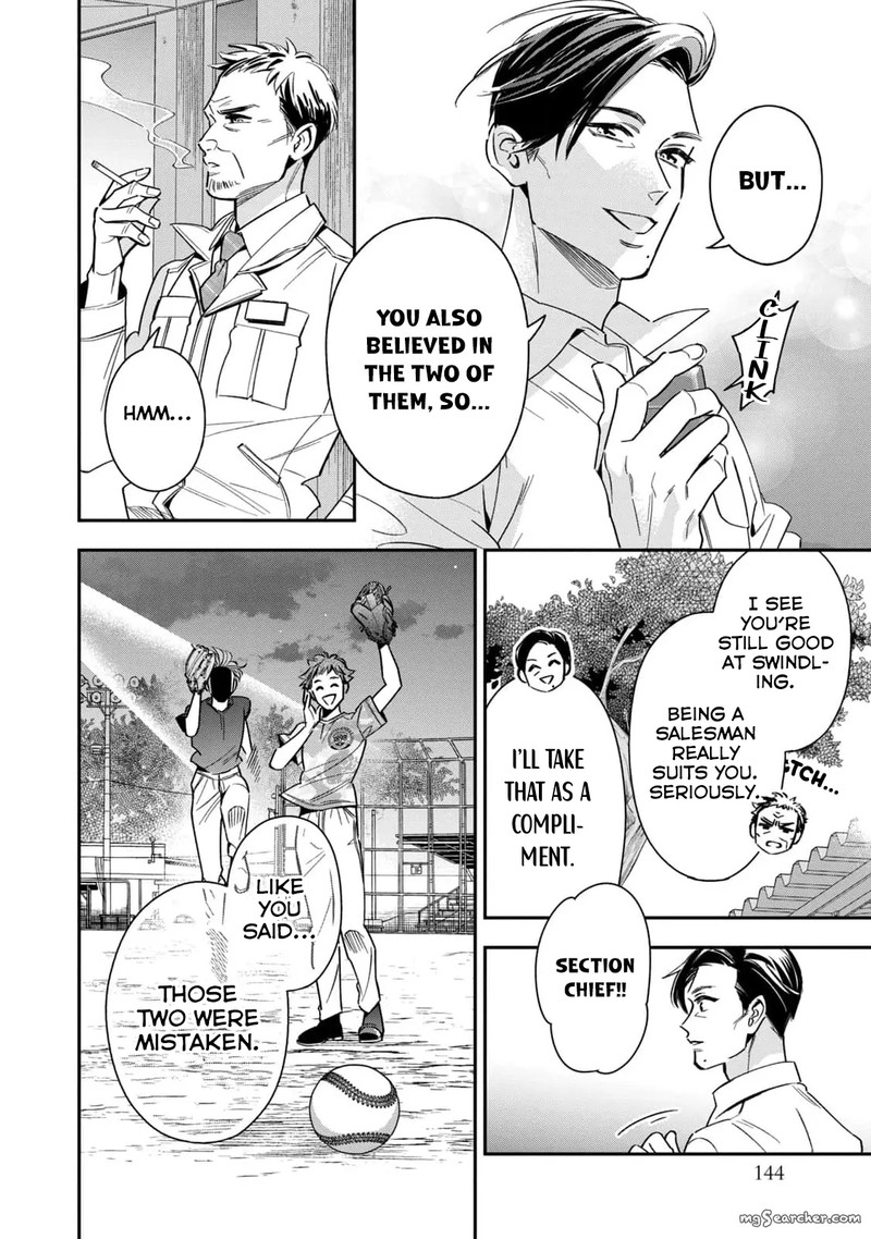 Ikeoji Monster To Zettai Reido Danshi 8 21