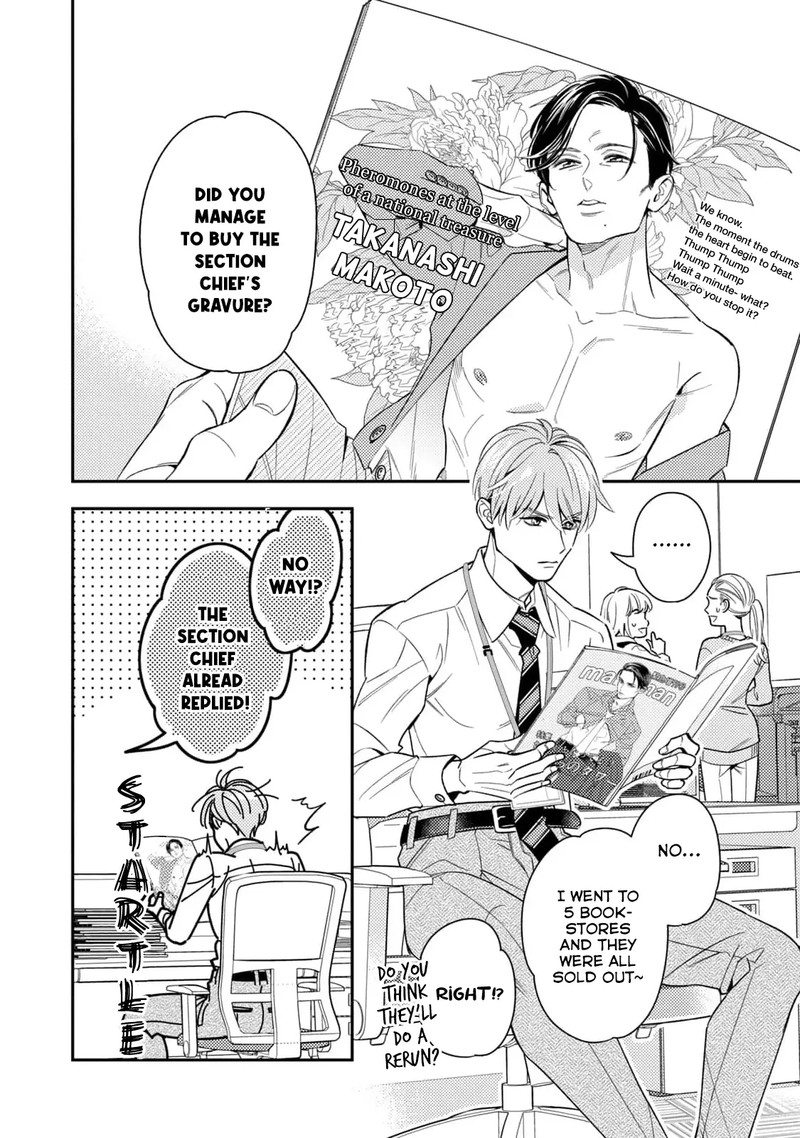 Ikeoji Monster To Zettai Reido Danshi 9 24