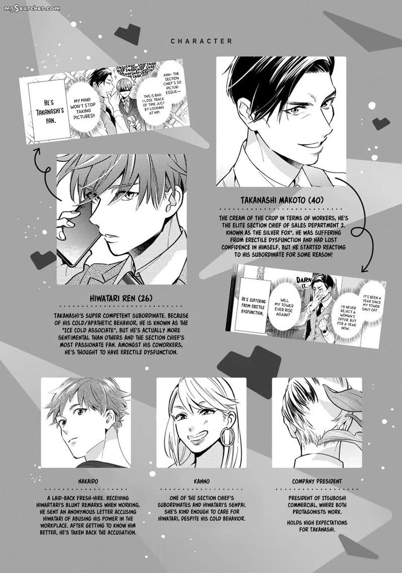 Ikeoji Monster To Zettai Reido Danshi 9 4