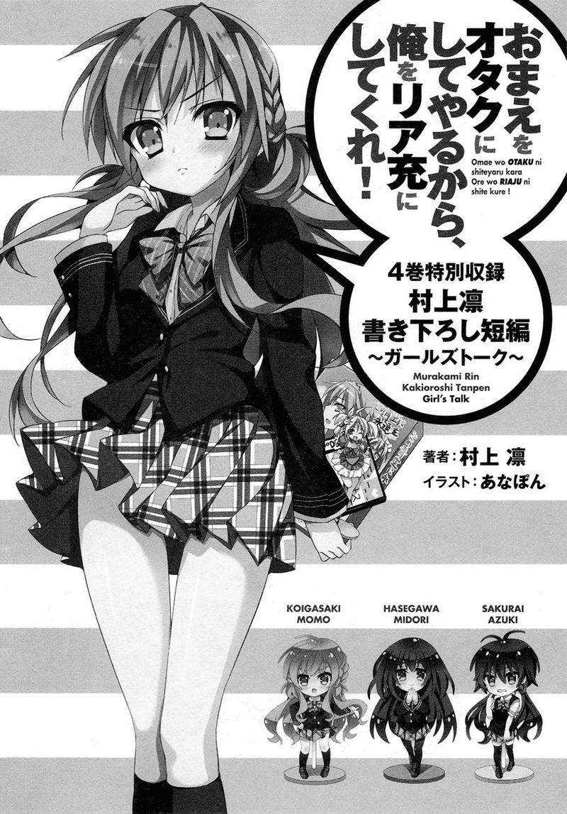 Ill Make You Into An Otaku So Make Me Into A Riajuu 20 37