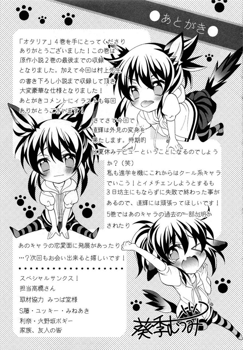Ill Make You Into An Otaku So Make Me Into A Riajuu 20 46